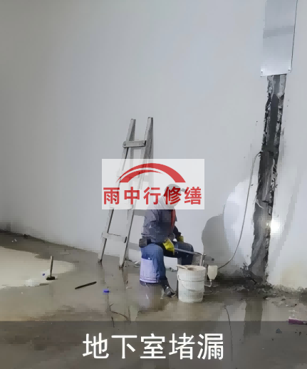 泉州地下室伸缩缝堵漏的处理方法及施工步骤