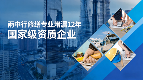 泉州地下室混凝土结构为什么渗漏水